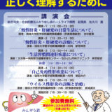 2014-08-31 日本肝臓学会 肝がん撲滅運動市民公開講座（沖縄）